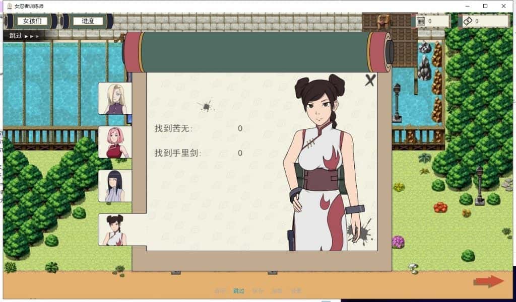 女忍者训练师v0.29.1官方中文